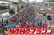 【主題旅遊】2025第39屆那霸馬拉松四日遊