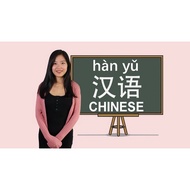Udemy August Promo - Chinese language for beginners : Mandarin Chinese HSK1-HSK3