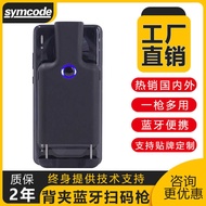 Wireless Bluetooth Scanner Back Clip Barcode Scanner Barcode Wireless Portable One 2D Barcode