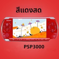BAOSHIDENG | เครื่องเล่นเกมรุ่นเก่า PSP3000