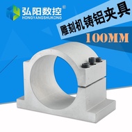 Clip Clip 100 Motor High-Speed Engraving Machine Neck Clip Accessories Spindle Fixing Seat Spindle S