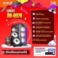 COMPUTER SET JIB คอมประกอบ RYZEN5 5600 / RTX5060TI  / A520M / 32GB DDR4 (เลือกขนาดความจุได้)