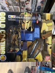 hcmpro百式電鍍版