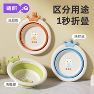 Jingqi Baby Foldable Washbasin Children Wash Butt Newborn Baby Dedicated Small Basin Three-Piece Set