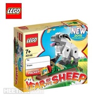全新樂高Lego 40148 new Year of the Sheep 羊年