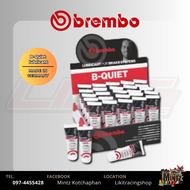 จารบีเบรค BREMBO ของแท้ สำหรับลูกยางเบรก สลักคาลิปเปอร์ แผ่นกันเสียง กันเสียงดังจากเบรค (MADE IN GER