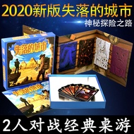 Lost City Archaeological Adventure Lost City Classic Board Game 2 Players Two Players Board Game Car