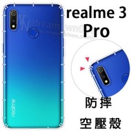 【氣墊空壓殼】realme 3 Pro 6.3吋 防摔 氣囊保護殼/防護殼/軟殼/手機透明殼/掛繩孔/手機防摔殼