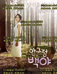 DVD 韓劇【狎鷗亭白夜/手勢/白夜童話】2015年 149集全韓語/中文字幕