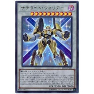 DP23-JP023 - Yugioh - Satellite Warrior - UR (Foil)