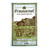 เบญจรงค์ ข้าวขาวหอมมะลิชาววัง 100% 15 กิโลกรัม.Benjarong Jasmine Rice 100% 15 kg