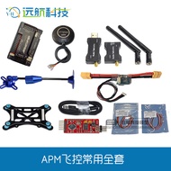 APM2.8 Flight Control 2.6 Flight Control Board Four-Axis Multi-Rotating Fixed Wing 7M M8NGPS Return 