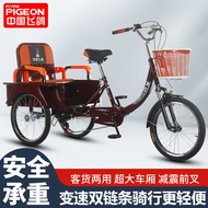 Flying Pigeon Elderly Human Tricycle Small Cart Pedal Pedal Pedal Geared Bicycle Elderly Adult Scooter