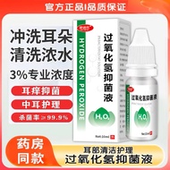 Nursing Hydrogen Peroxide Ear 7.14 Bacteria Liquid Anti-itch Clean Ear Picking Rinse 3 Ears Hydrogen