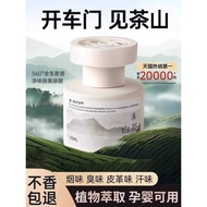 Tea Fragrance Car Fragrance 2025 New Style Car Fragrance Car Dedicated Long-Lasting Fragrance Car Fr