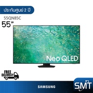Samsung รุ่น 55QN85C (55") Neo QLED SMART TV 4K UHD | 55QN85C | QA55QN85CAKXXT | รุ่นปี 2023 | 4K