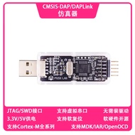 [Yuntingshu Studio] CMSIS DAP/DAPLink Simulator STM32 Tester Downloader JTAG/SWD/Series Open Source