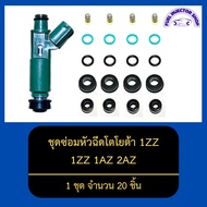 Toyota Injector Repair Kit 1ZZ 1AZ 2AZ (ACV30) 1 Set 20 Pieces