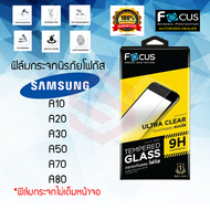 FOCUS ฟิล์มกระจกไม่เต็มหน้าจอ Samsung Galaxy A03s/ A22 5G/A32 / A32 5G / A12 / A30 / A70 / A50 / A03 / A20 / A10 / A02s  / A02 / M02 (TEMPERED GLASS)