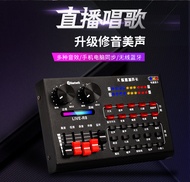 R8 sound card set, anchor singing, national karaoke god equipment, complete set, universal external device for mobile phones and computers xk4gx6