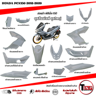 ชุดสี PCX 150 ปี 2018-2020 ( 15 ชิ้น ) สีเทา Color Set Pcx 150 Year 2018-2020 (15 Pieces) แฟริ่งสีเด