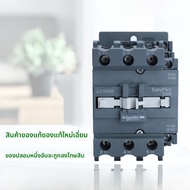 Schneider LC1N40 50 65 LC1N80 95 จุดต่อเนื่องแบบมอเตอร์ไฟฟ้า F5N M5N Q5N B5N C5 จากจีนแผ่นดินใหญ่ ฮu