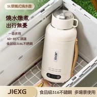 全城熱賣 - JIEXG德國316內膽多功能電熱水杯杯智慧電熱水杯燒水壺恆溫壺外出小型便攜式養生杯