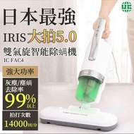 IRIS OHYAMA - IC-FAC4 新版除塵蟎吸塵機(白銀色)【香港行貨】