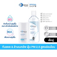 [เซ็ทคู่] Bio Essence Bio Water Sunscreen SPF50 PA+++ Hydrating 40ml (ครีมกันแดด) & Micellar Water 4