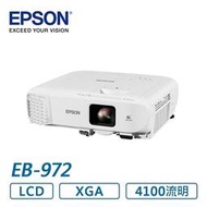 【康批特3C】EPSON XGA商用投影機 EB-972