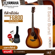 YAMAHA FG800 Acoustic Guitar กีตาร์โปร่งยามาฮ่า รุ่น FG800 ไม้หน้าแท้ Solid Spruce มีผ่อน 0%