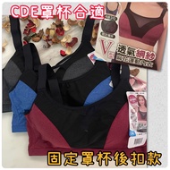 Four Great Gold 975 Large Cup CDE Suitable (Wireless Sports Underwear) Fixed Back Button Type