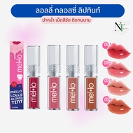 Mello Lolly Glossy Tint -