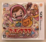 二手 日版 3DS 妙廚老媽:我的甜點屋 妙廚媽媽 クッキングママ