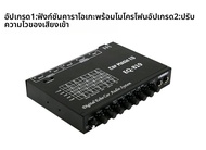 ไมโครโฟนเพิ่มเสียง EQ สำหรับรถยนต์ ปรับความไวของสัญญาณเสียงจากภายนอก