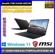 泓鼎科技電腦 MSI Stealth 17M A12UE-002TW【i7-1280P/RTX3060】【含稅+現貨】