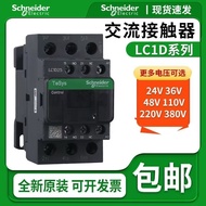 Schneider AC Contactor LC1D09/LC1D18LC1D25LC1D32LC1D40LC1D95/AC220V