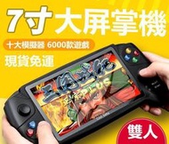 【熱賣現貨】game GBA街機 NES懷舊FC復古 X16升級版掌上型遊戲機雙人對戰懷舊遊戲機掌機雙搖桿