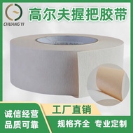 Manufacturer Supply Double-Sided Tape Club Grip Replacement Tape golf golf Supplies golf Grip Tape