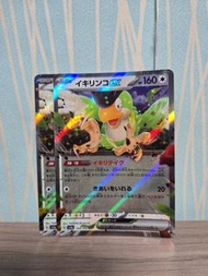 怒鸚哥ex(日版，閃)-Pokemon Card閃色寶藏