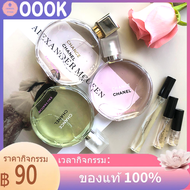 🥥น้ําหอมแท้ 100 🥥  Chance Eau Fraiche EDT น้ําหอมติดทน น้ําหอมแบ่งขาย 💯 น้ําหอมติดทน