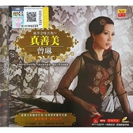 VCD Karaoke - 曾琳 风华金嗓名典 Zeng Lin
