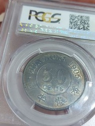 1905年 香港半圓 PCGS AU55 帶有特濃深色包漿