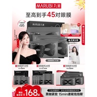 [Last 1 Hour] Pill Beauty Eye Mask Black Butterfly Caffeine Eye Patch Peptide Light Eye Lines Anti-W