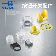 Yijia Button Switch Accessories Protective Cover Waterproof Cover