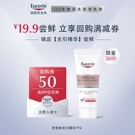 优色林（Eucerin）美白精华美白淡斑 肤色焕亮光引精华7ml面部护肤