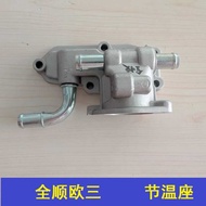 Motors Parts Jiangling Euro Tatlong Cover Classic Transit Thermostat Base Seat