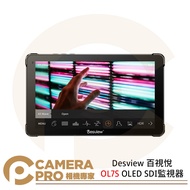 Desview OL7S OLED SDI Monitor 7 Inch 1920x1080 1200 Nits