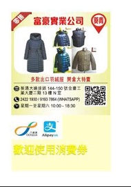 男女裝新款全新羽絨外套 大褸