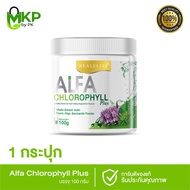 Real Elixir Alfa Chlorophyll Plus 1 กระปุก ขนาด 100 กรัม